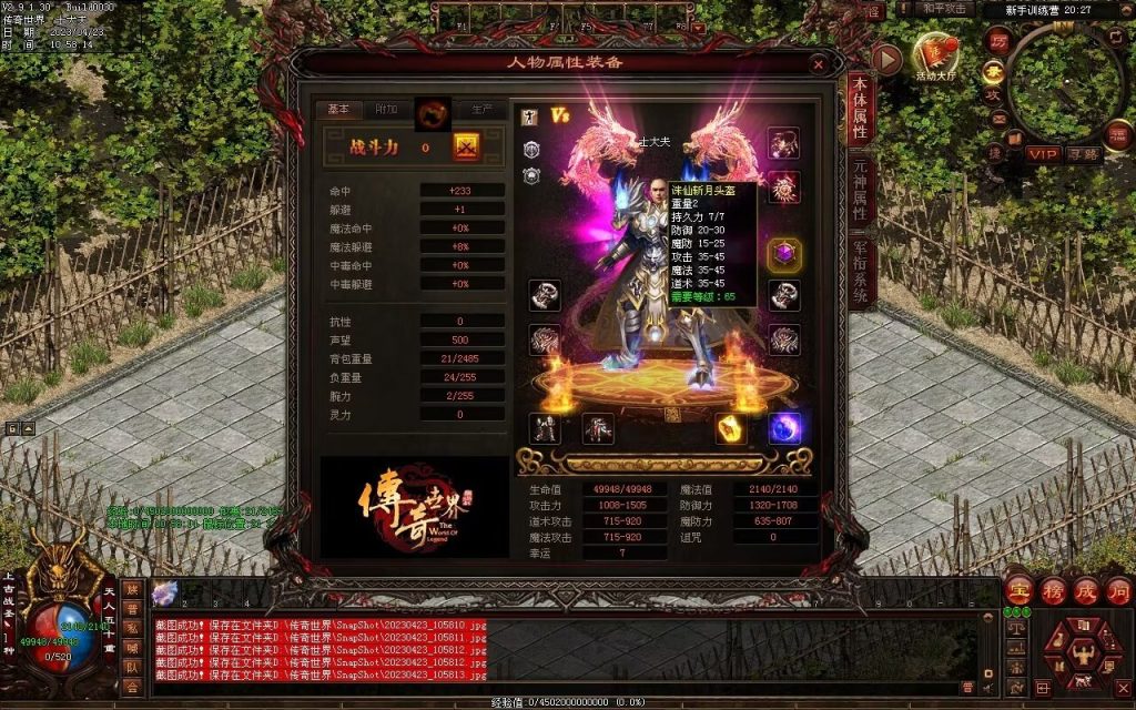 图片[64]-富贵大极品-平天游戏工作室|传世版本库|GM版本库