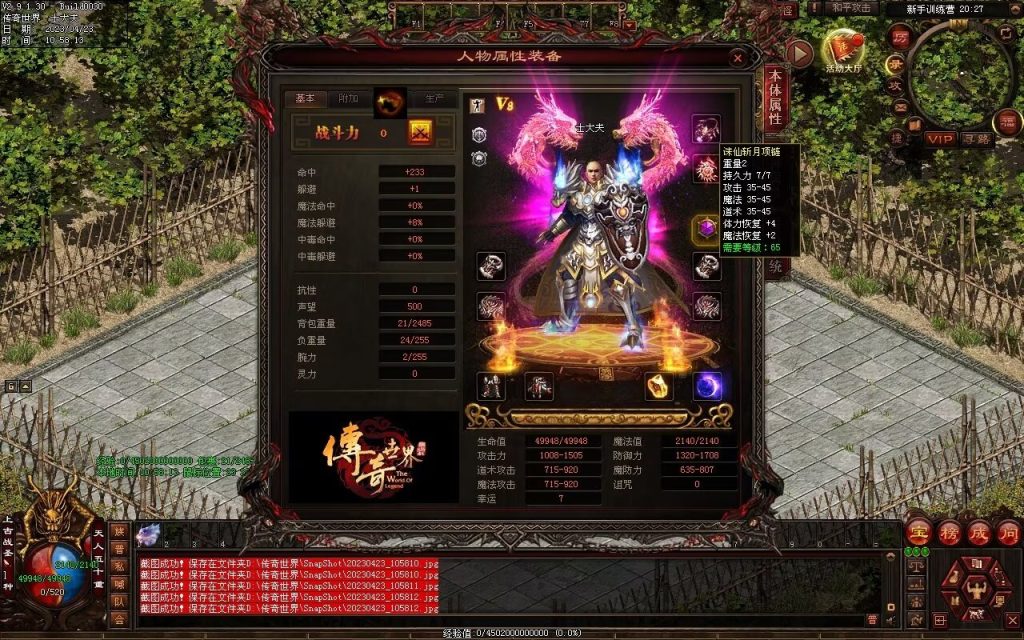 图片[65]-富贵大极品-平天游戏工作室|传世版本库|GM版本库