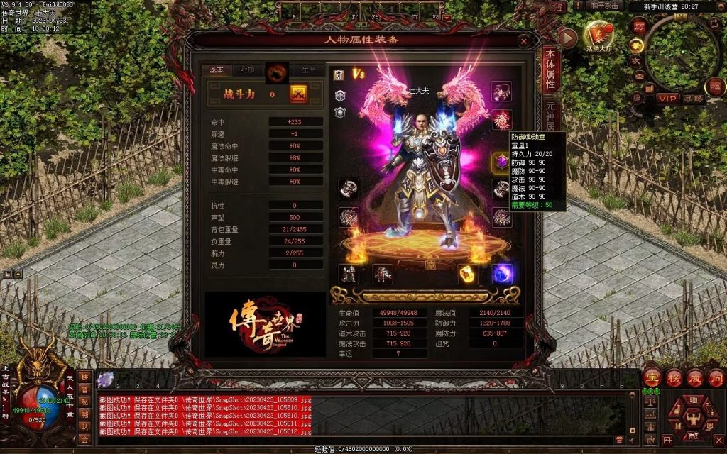 图片[66]-富贵大极品-平天游戏工作室|传世版本库|GM版本库