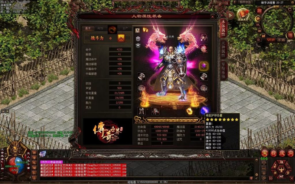 图片[67]-富贵大极品-平天游戏工作室|传世版本库|GM版本库