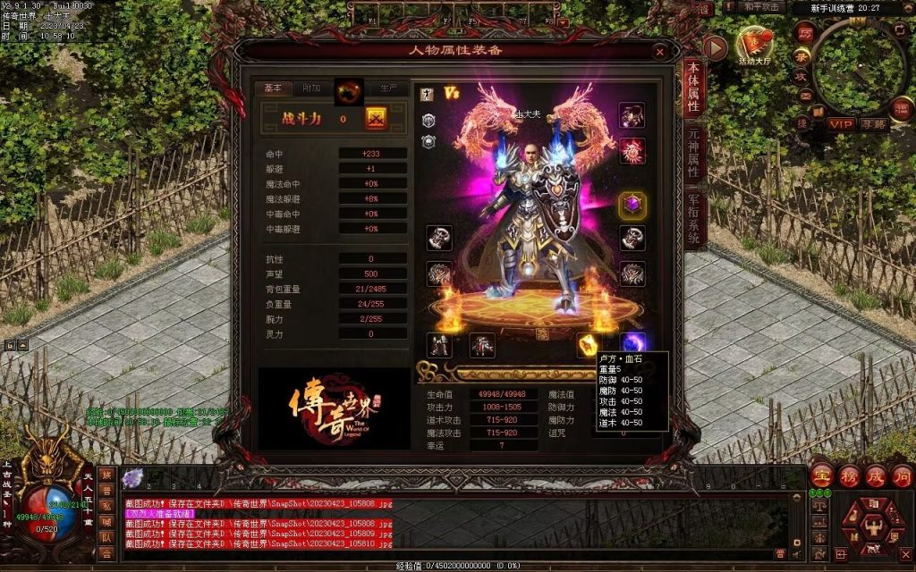 图片[68]-富贵大极品-平天游戏工作室|传世版本库|GM版本库