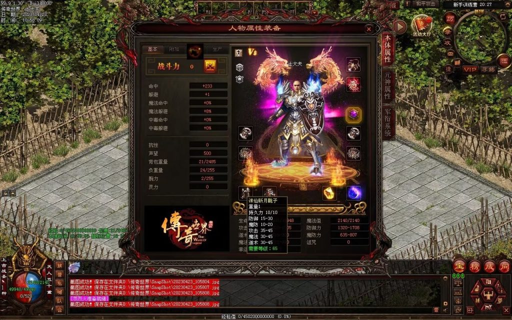 图片[69]-富贵大极品-平天游戏工作室|传世版本库|GM版本库