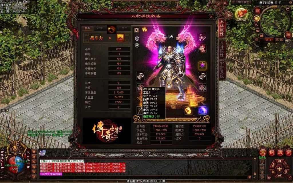 图片[70]-富贵大极品-平天游戏工作室|传世版本库|GM版本库