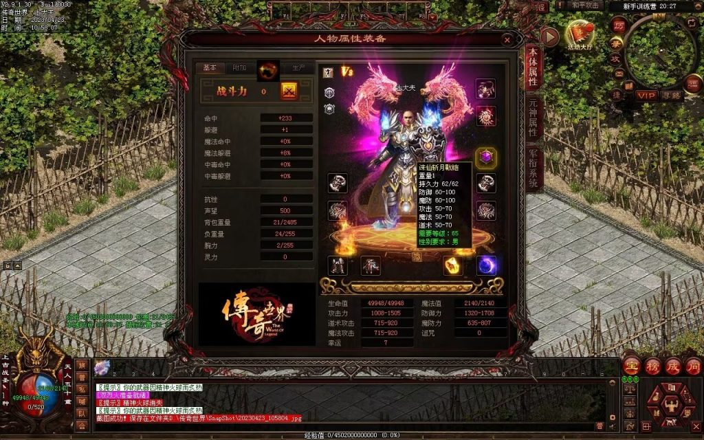 图片[71]-富贵大极品-平天游戏工作室|传世版本库|GM版本库