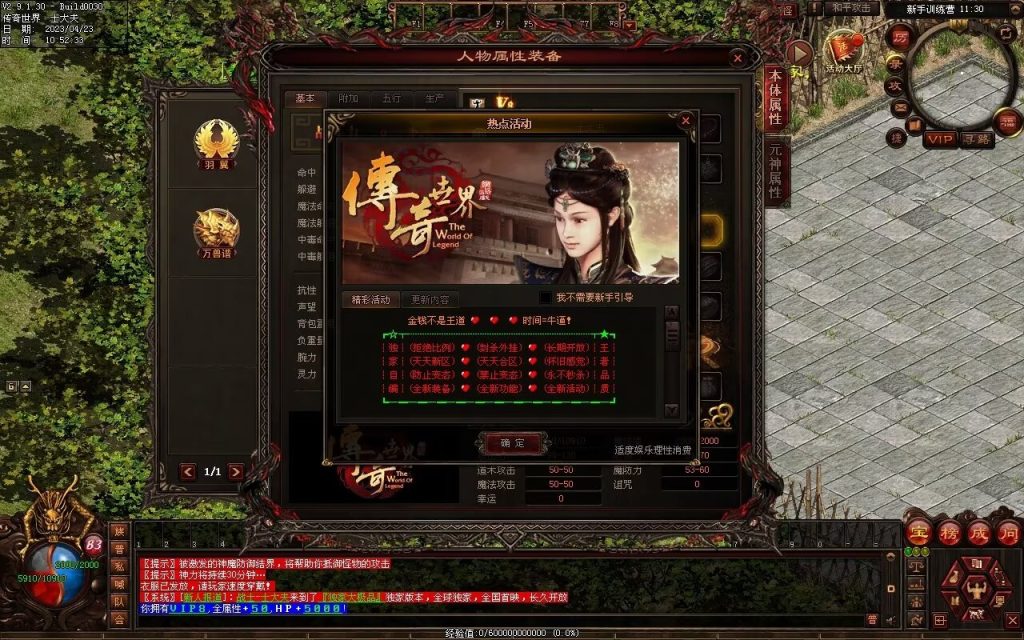 图片[74]-富贵大极品-平天游戏工作室|传世版本库|GM版本库