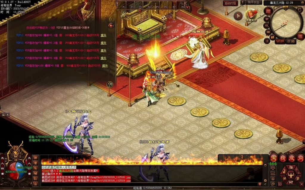 图片[4]-毒龙超变