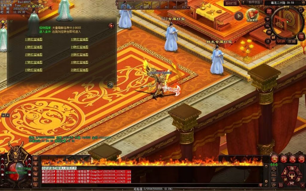 图片[8]-毒龙超变