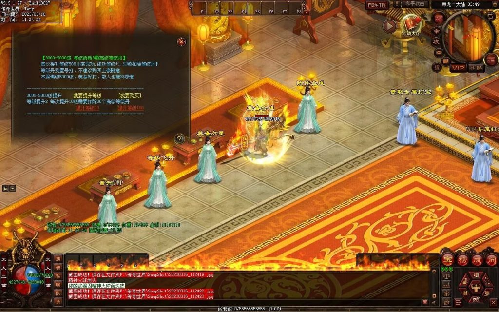 图片[10]-毒龙超变