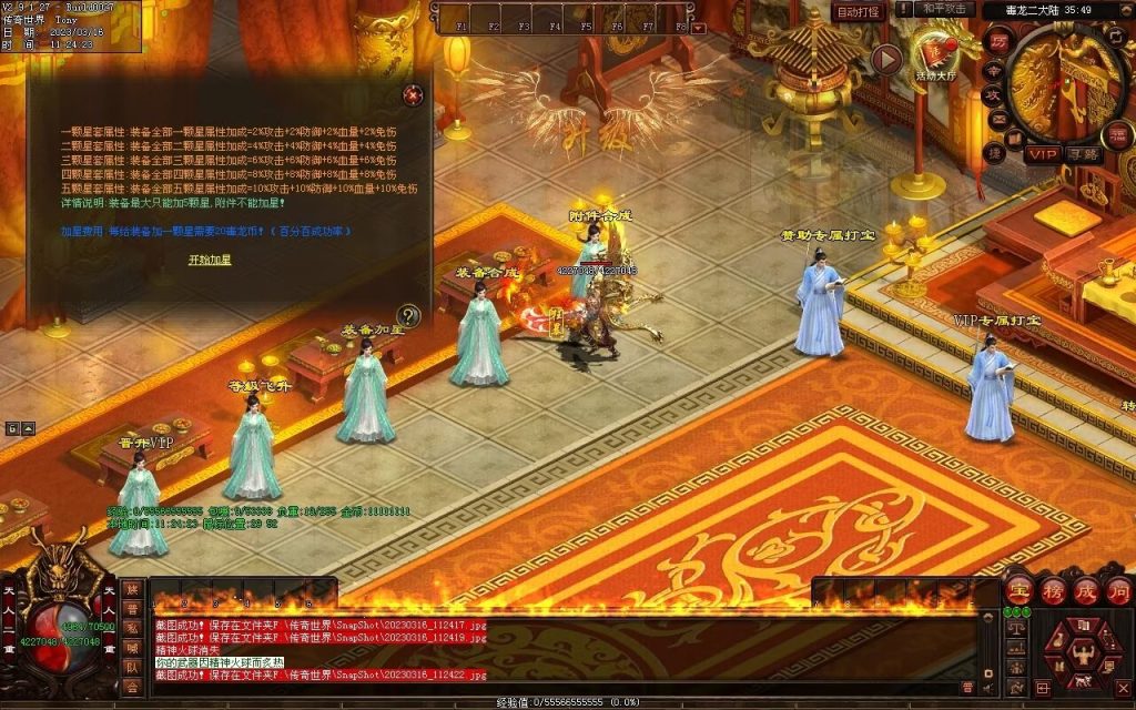 图片[11]-毒龙超变