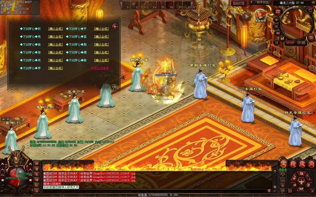 图片[12]-毒龙超变