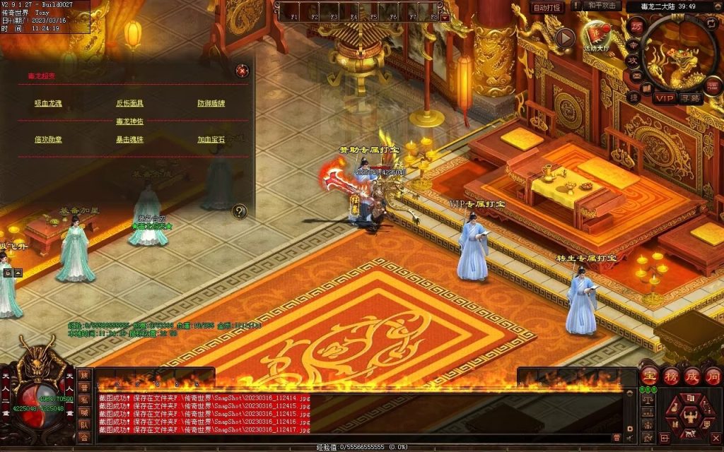 图片[13]-毒龙超变