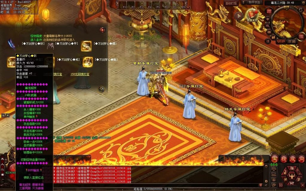 图片[14]-毒龙超变