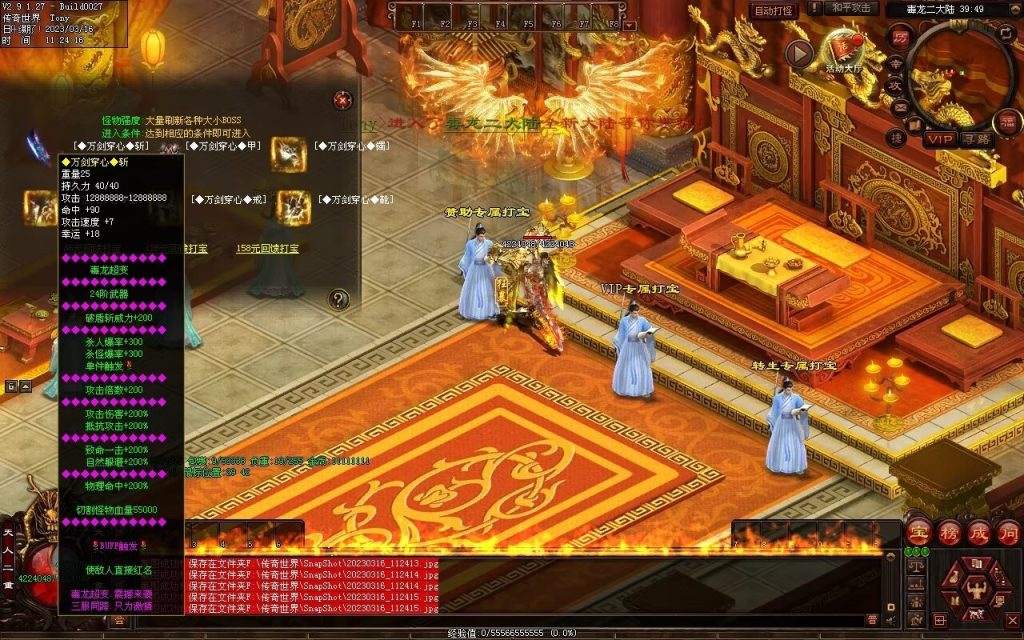 图片[15]-毒龙超变