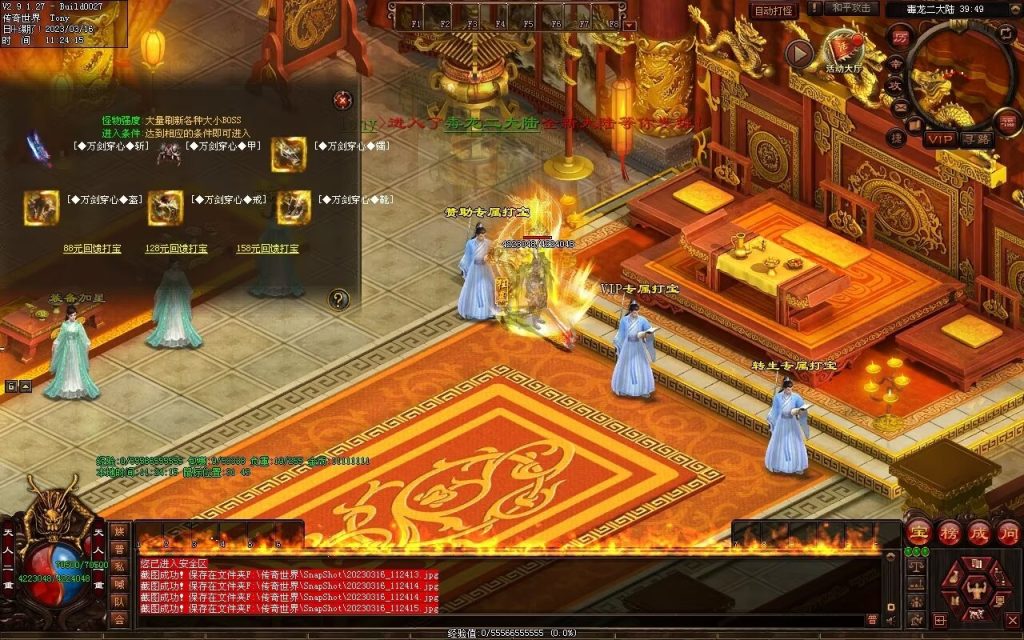 图片[16]-毒龙超变