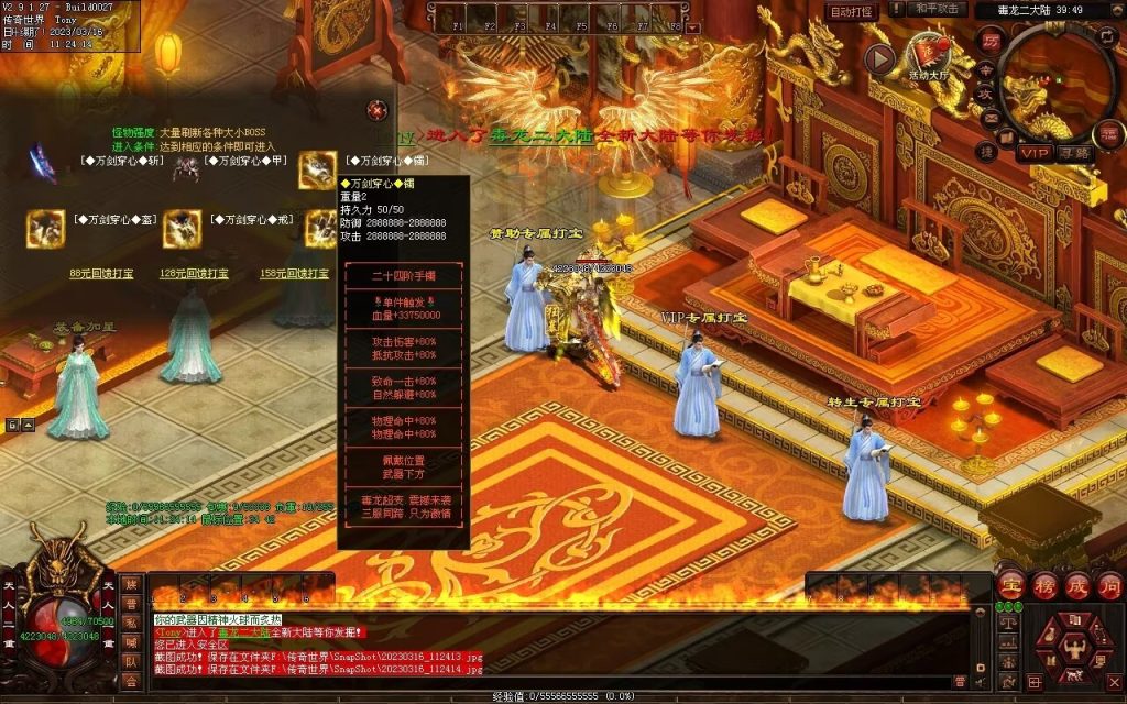 图片[17]-毒龙超变