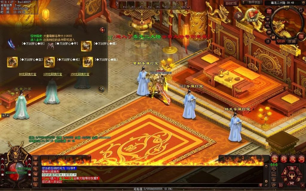 图片[18]-毒龙超变