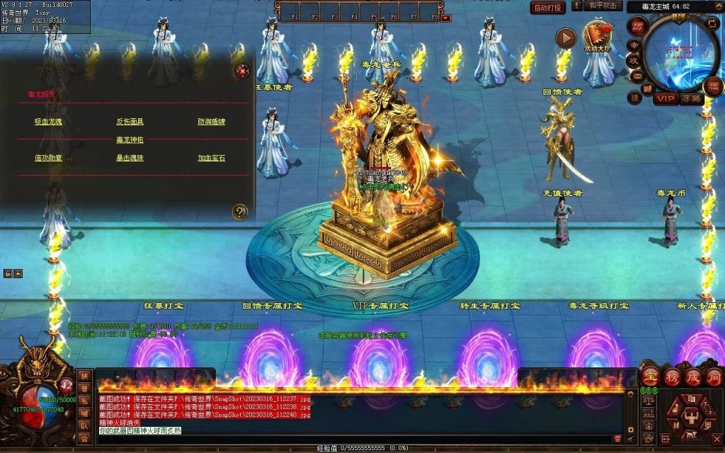 图片[19]-毒龙超变