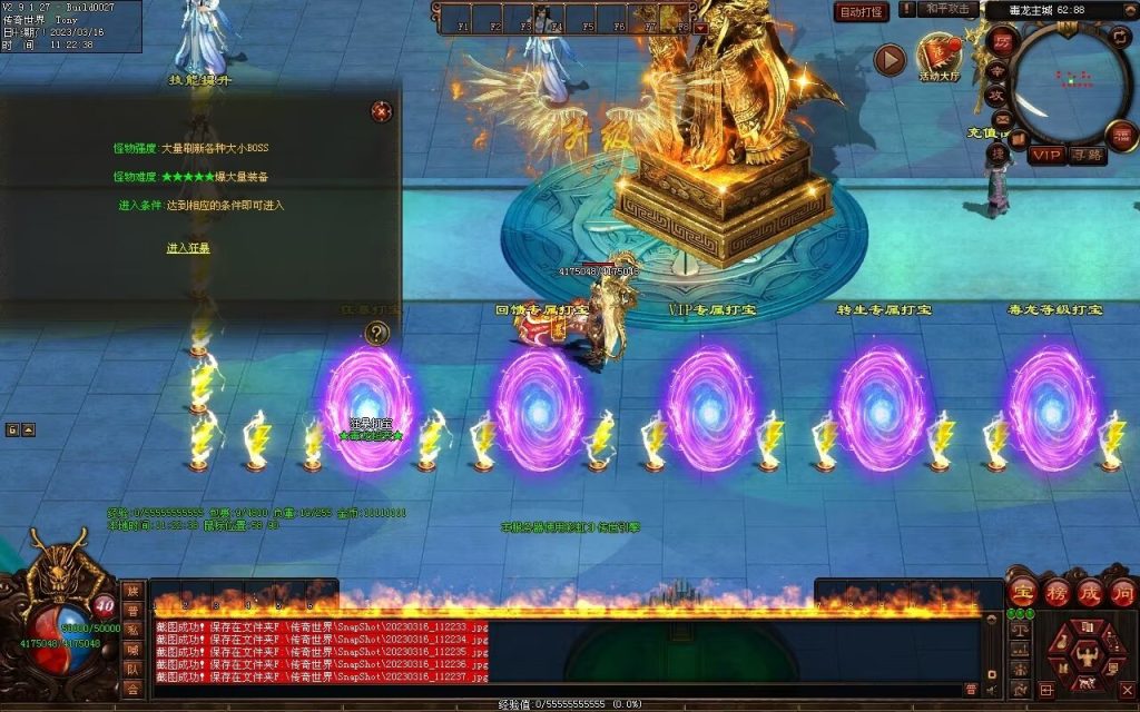 图片[21]-毒龙超变