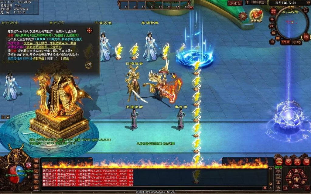 图片[27]-毒龙超变