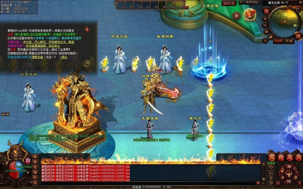 图片[28]-毒龙超变