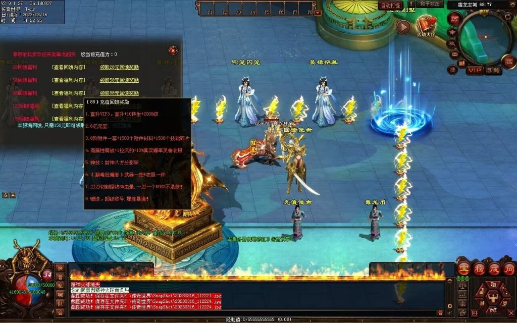 图片[30]-毒龙超变