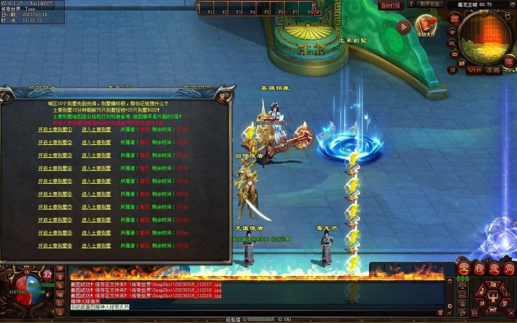 图片[32]-毒龙超变