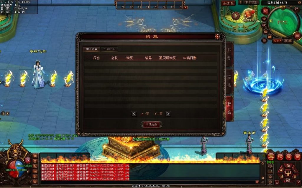 图片[33]-毒龙超变