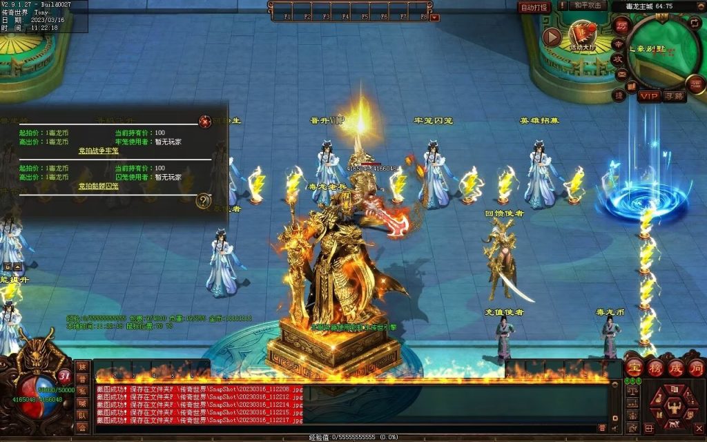 图片[34]-毒龙超变