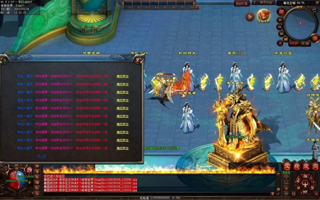 图片[36]-毒龙超变