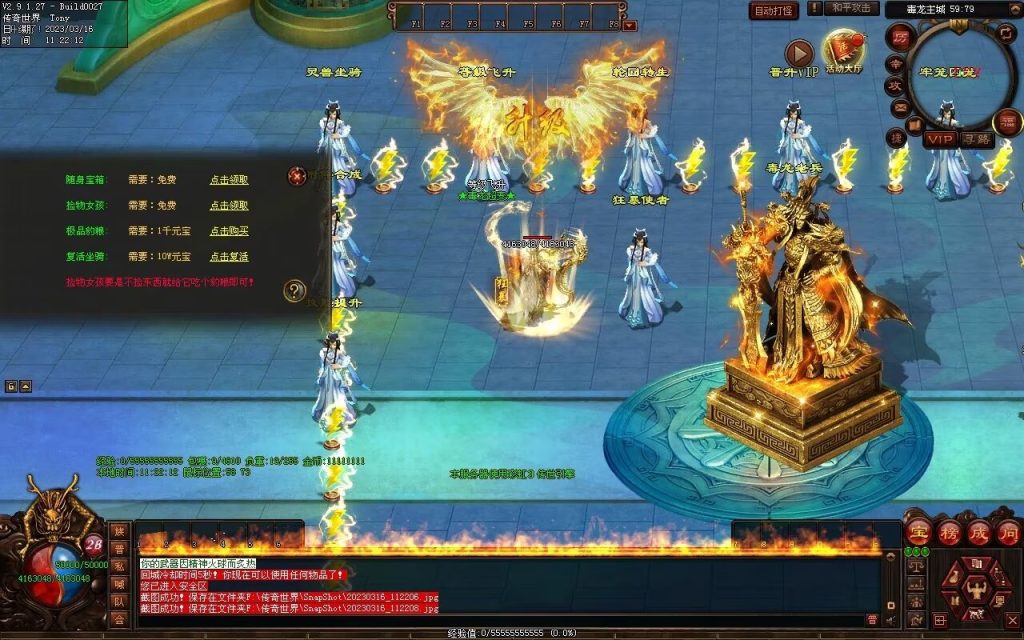 图片[38]-毒龙超变