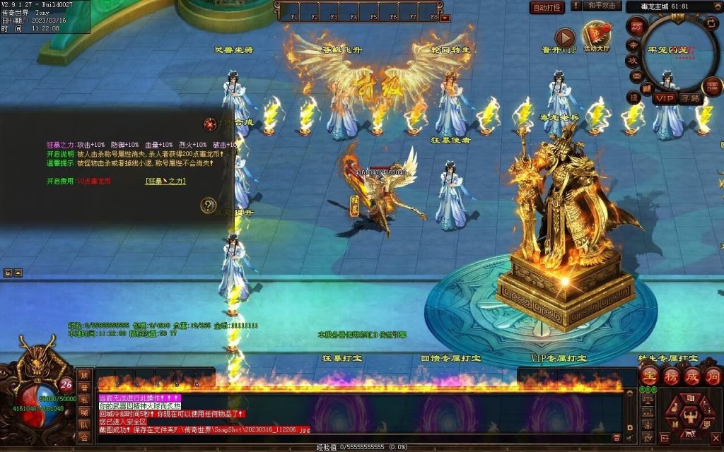 图片[39]-毒龙超变