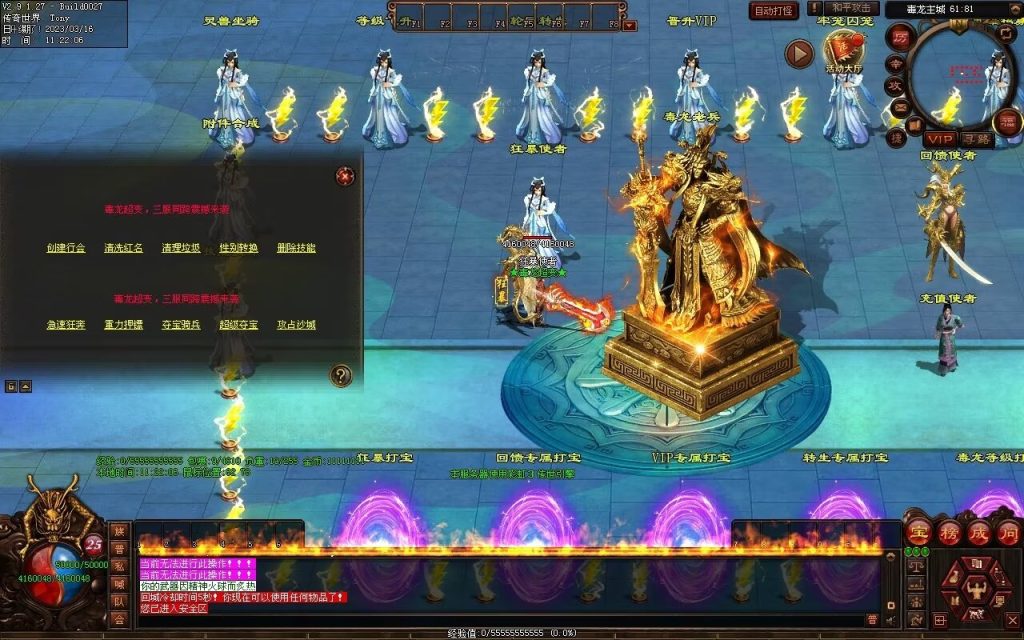 图片[40]-毒龙超变