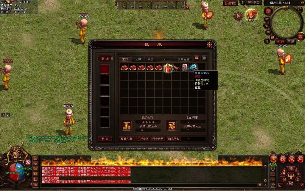 图片[41]-毒龙超变