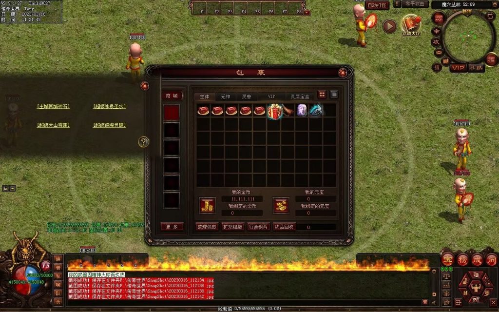 图片[43]-毒龙超变