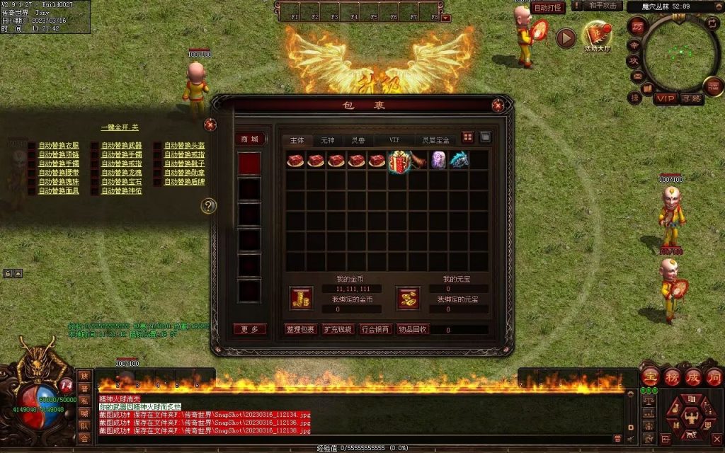 图片[44]-毒龙超变