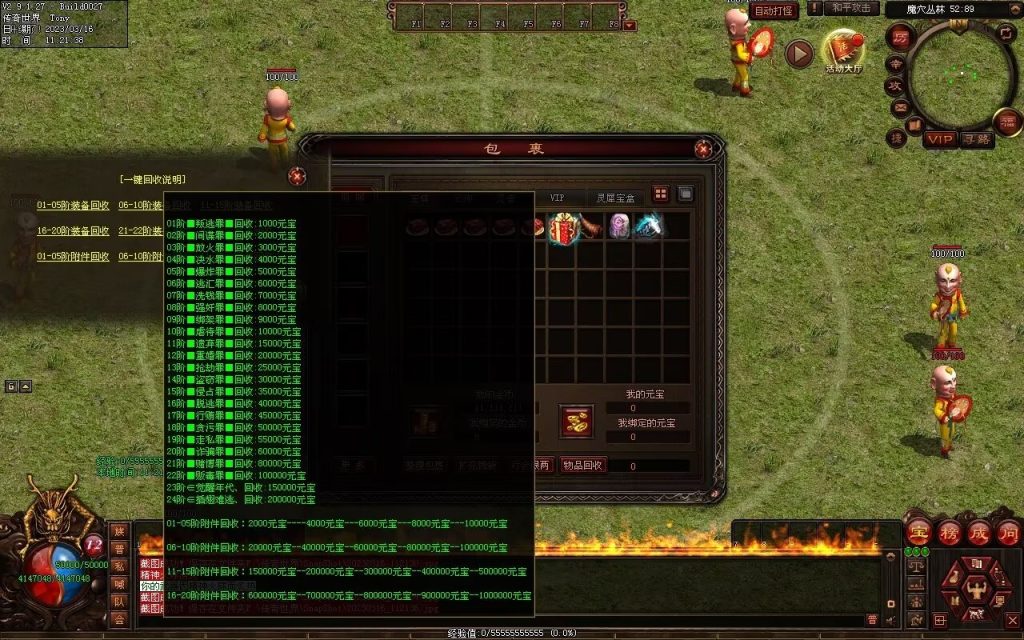 图片[45]-毒龙超变