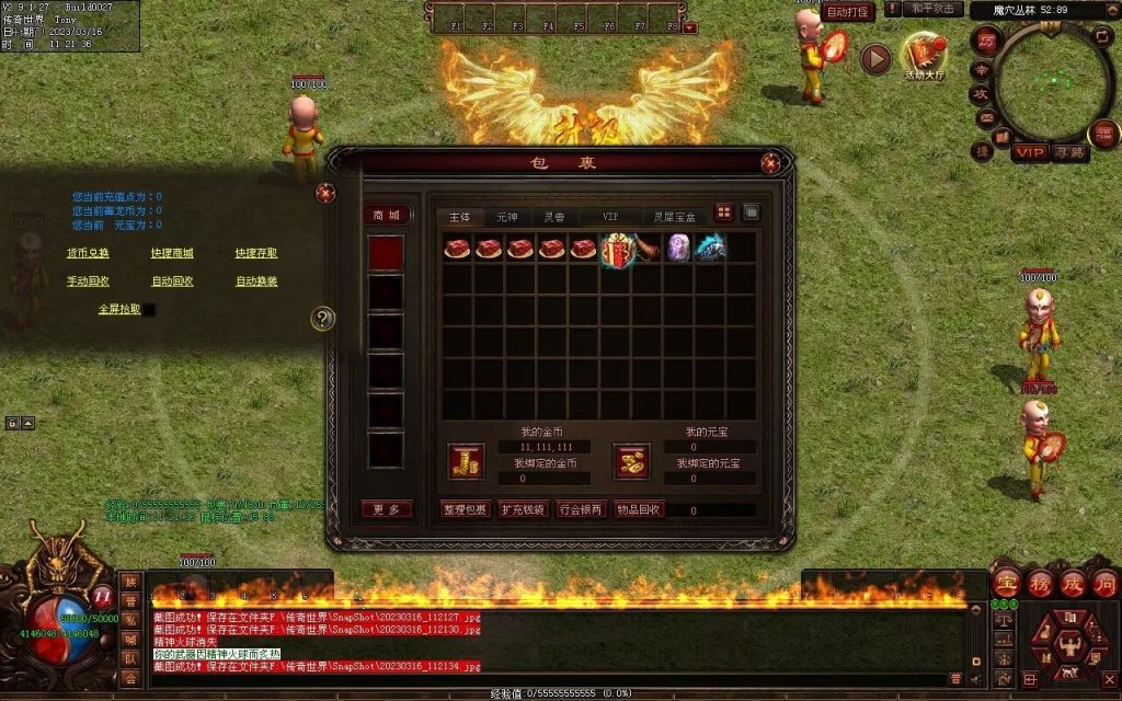 图片[46]-毒龙超变