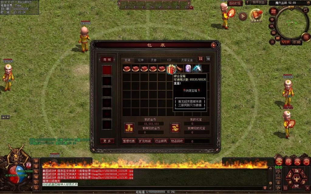 图片[47]-毒龙超变