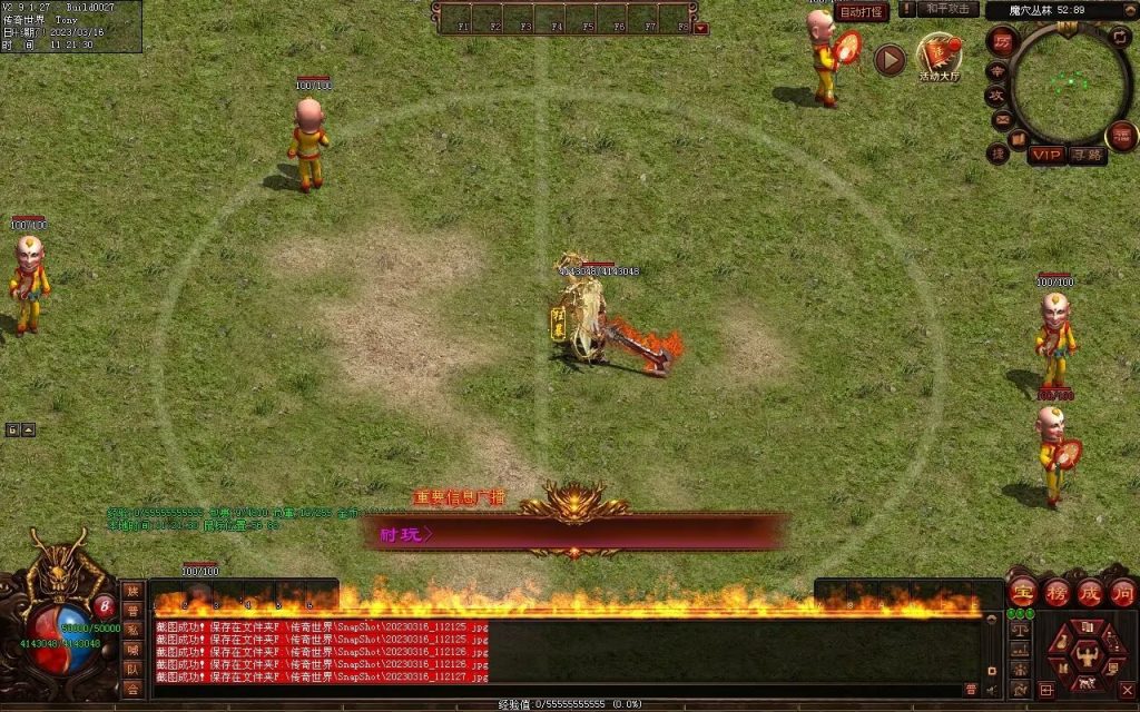 图片[48]-毒龙超变