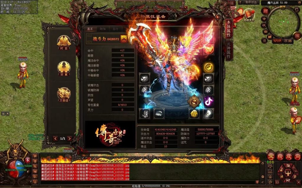 图片[51]-毒龙超变