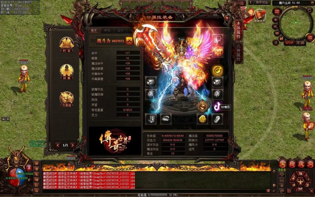 图片[52]-毒龙超变