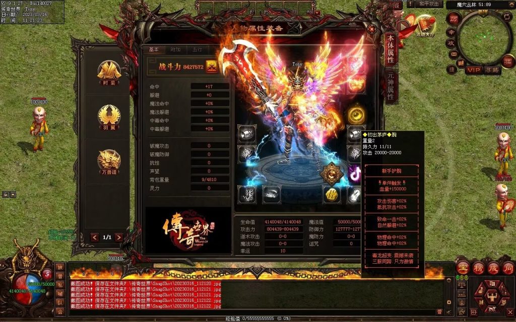 图片[53]-毒龙超变