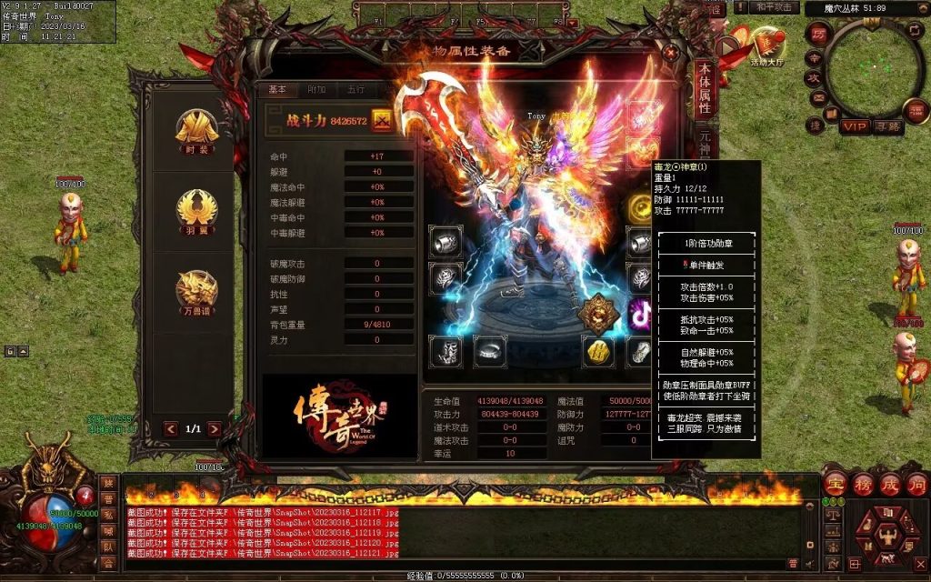 图片[55]-毒龙超变