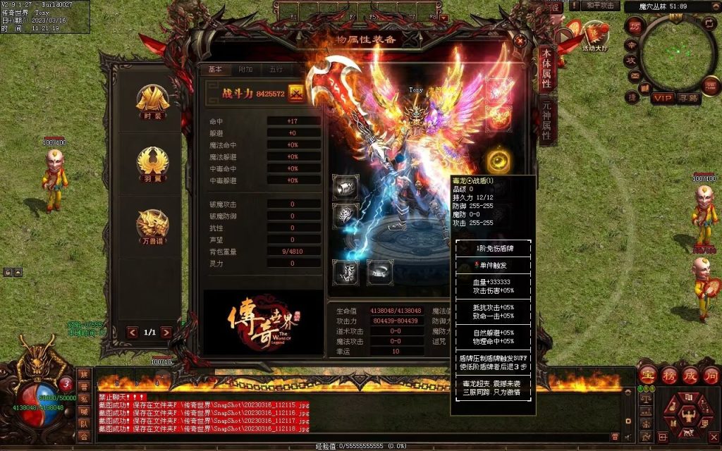 图片[57]-毒龙超变