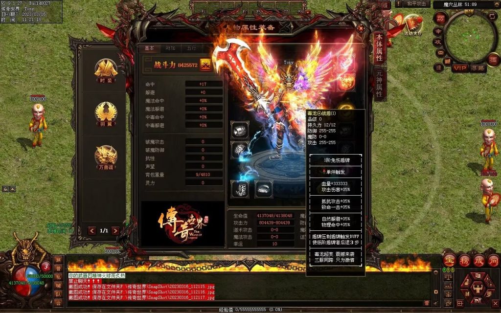 图片[58]-毒龙超变