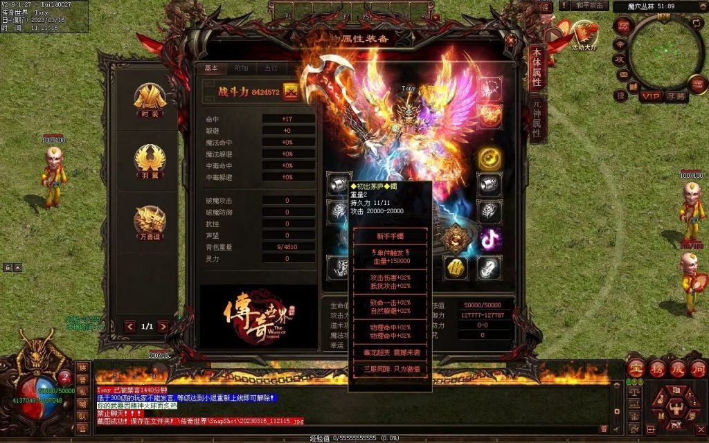 图片[60]-毒龙超变