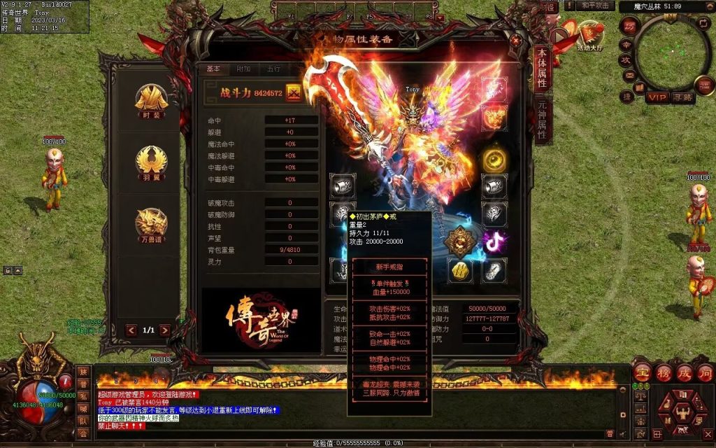 图片[61]-毒龙超变