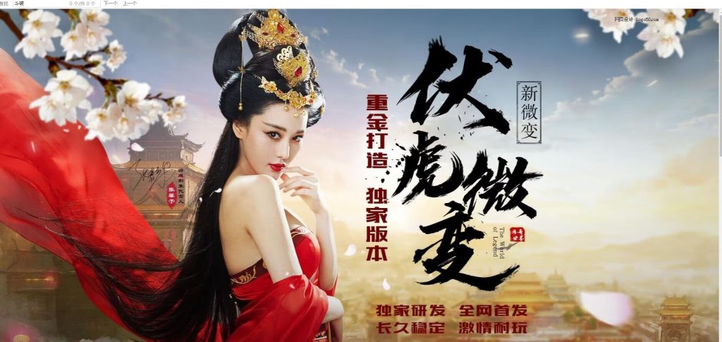 图片[1]-伏虎微变-自动回收挂机拾取