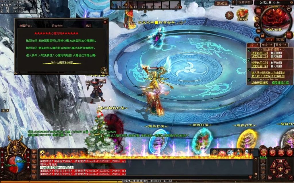 图片[2]-伏虎微变-自动回收挂机拾取