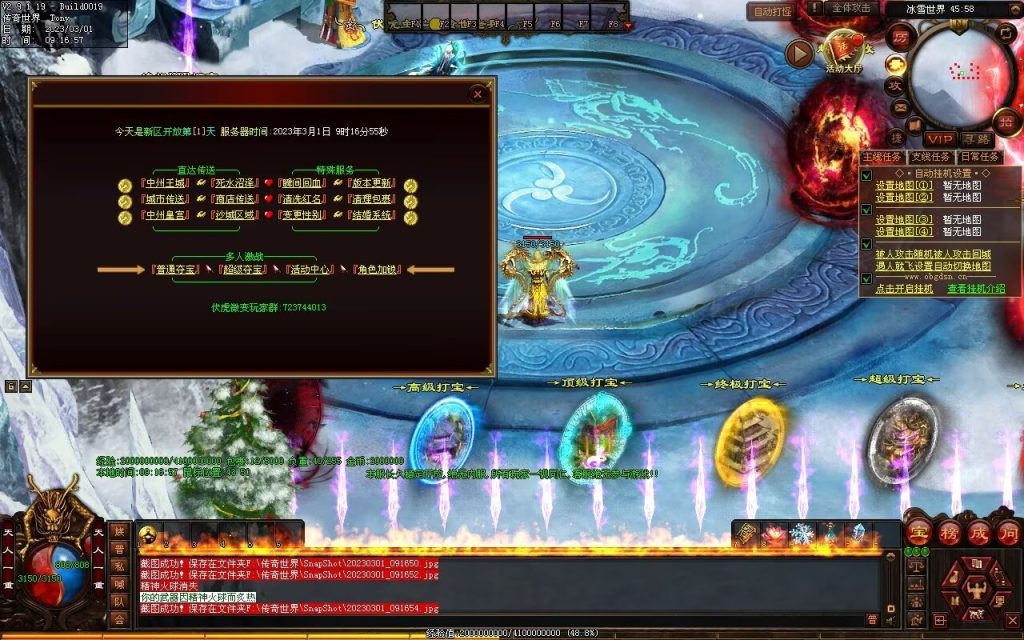 图片[3]-伏虎微变-自动回收挂机拾取